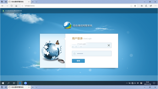  阳江镇无线通信对讲调度网管系统