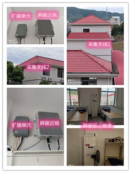  阳江镇某武警部队宿舍屏蔽案例（数字信令级）