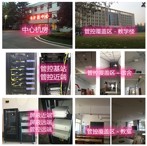 阳江镇某军事院校管控案例（数字信令级）