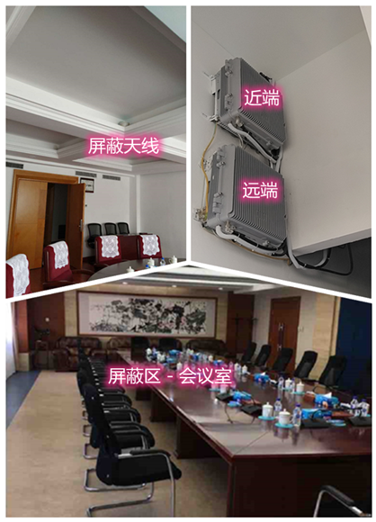  阳江镇某机关单位会议室屏蔽案例（数字信令级）