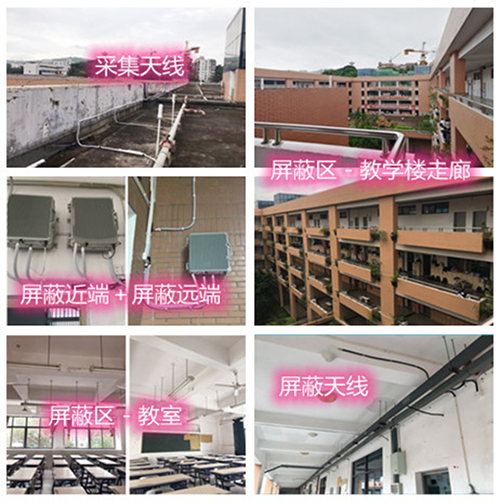  阳江镇某中学考场屏蔽案例（数字信令级）